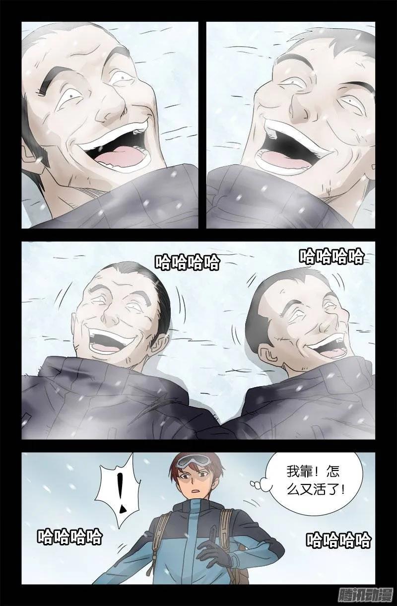 第165话 美梦1