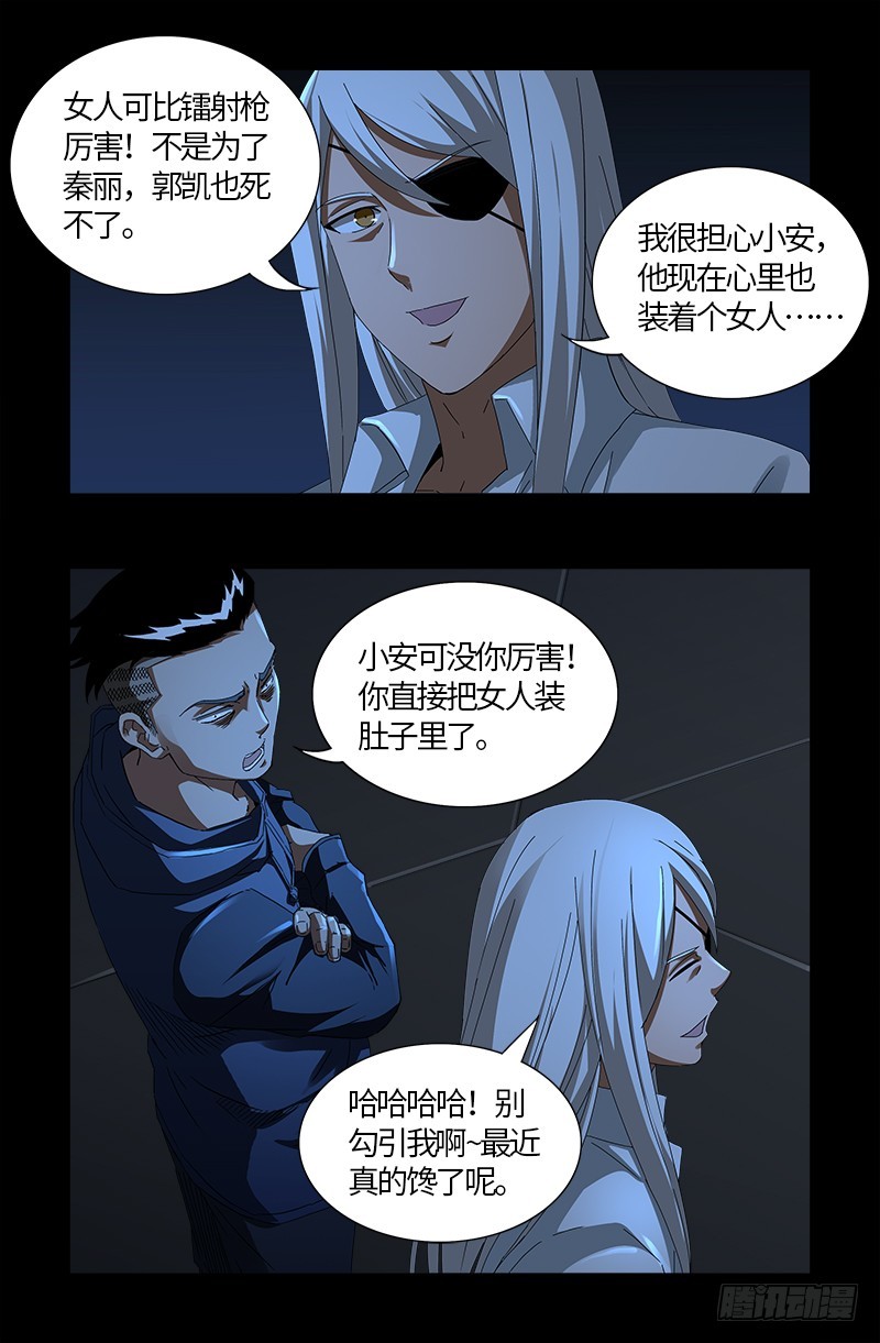 第554话 与死神赛跑7