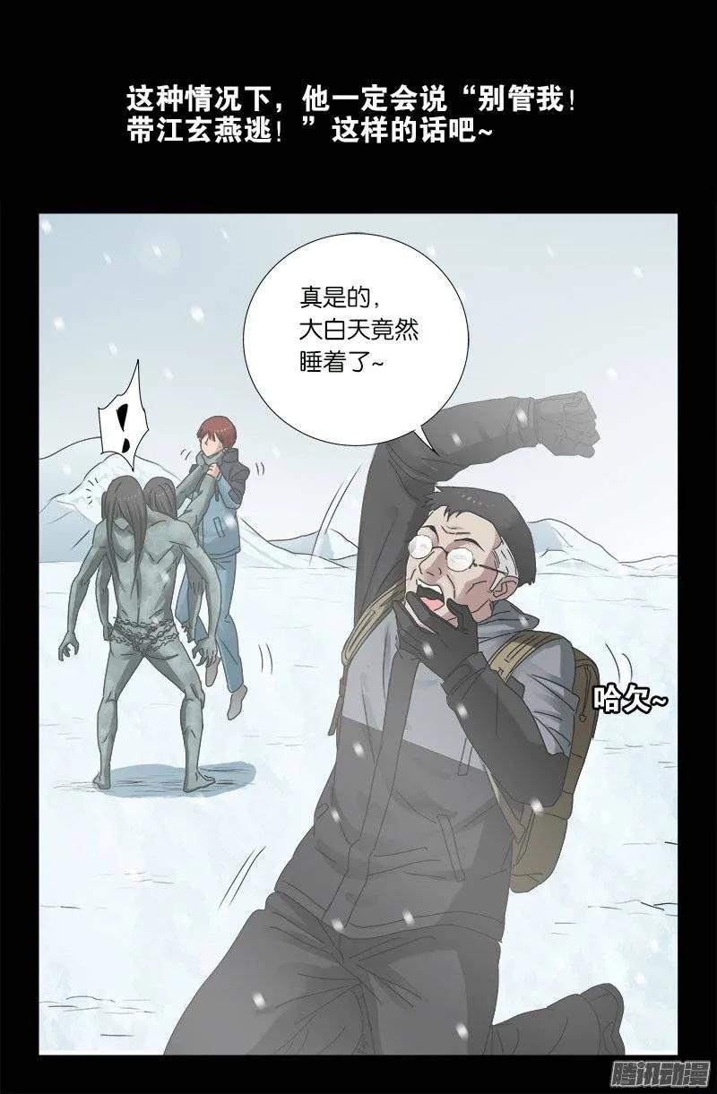 第168话 轻敌13