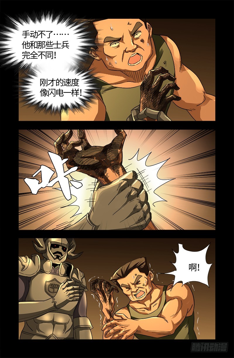 第548话 魔血龙尸7