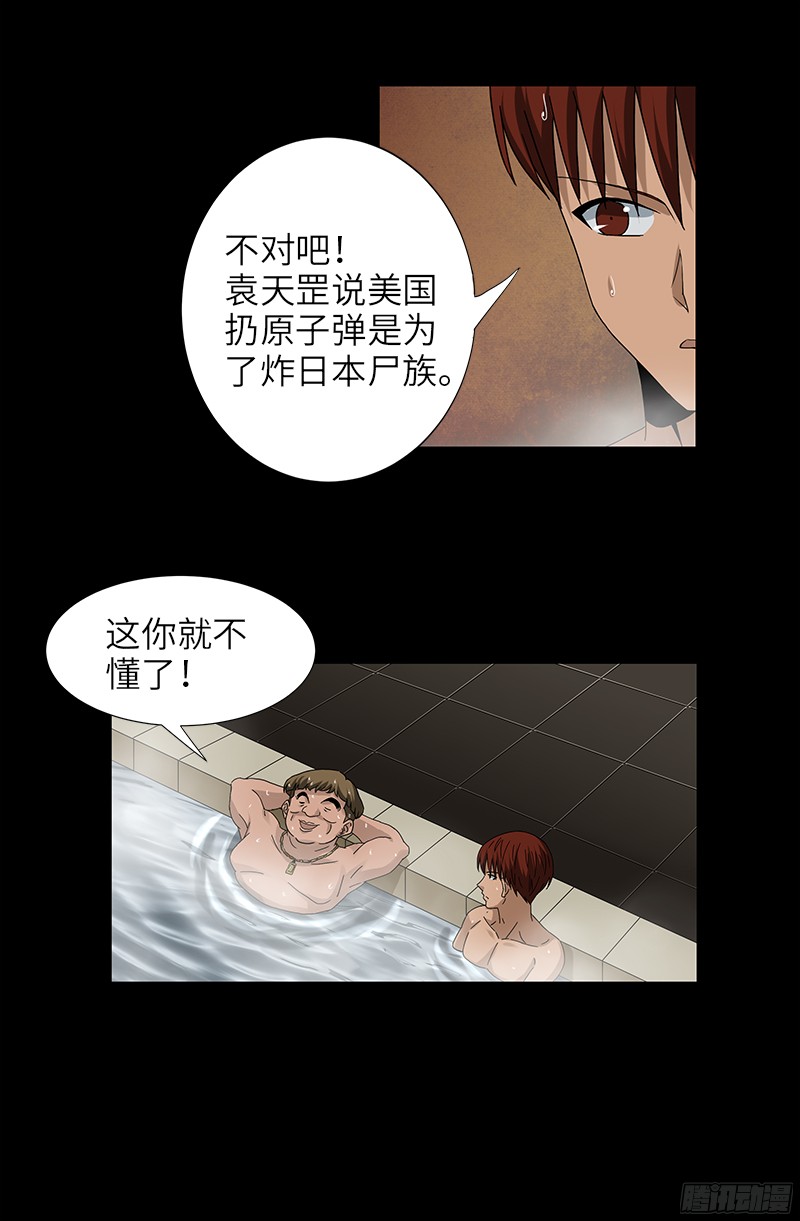 第335话 岛国史15