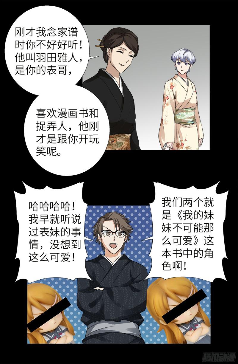第341话 神勾玉14