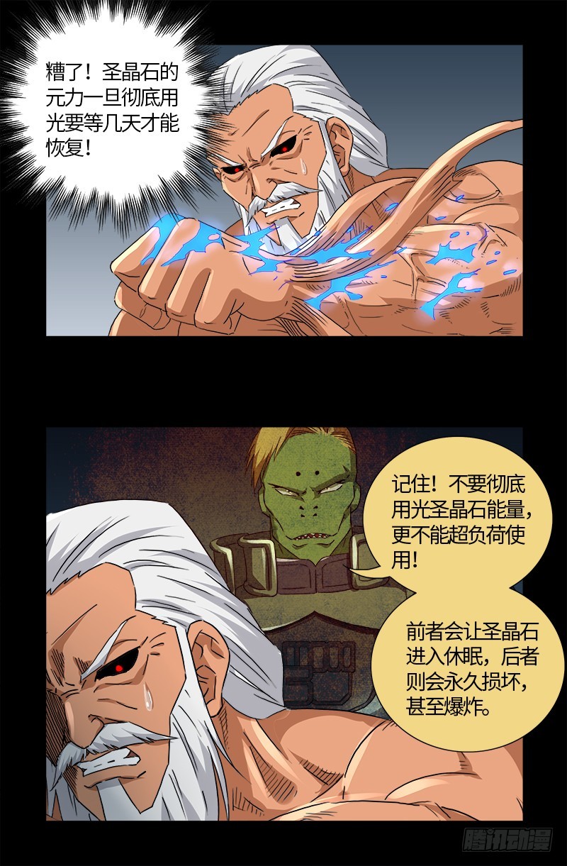 第585话 白云素的任务13