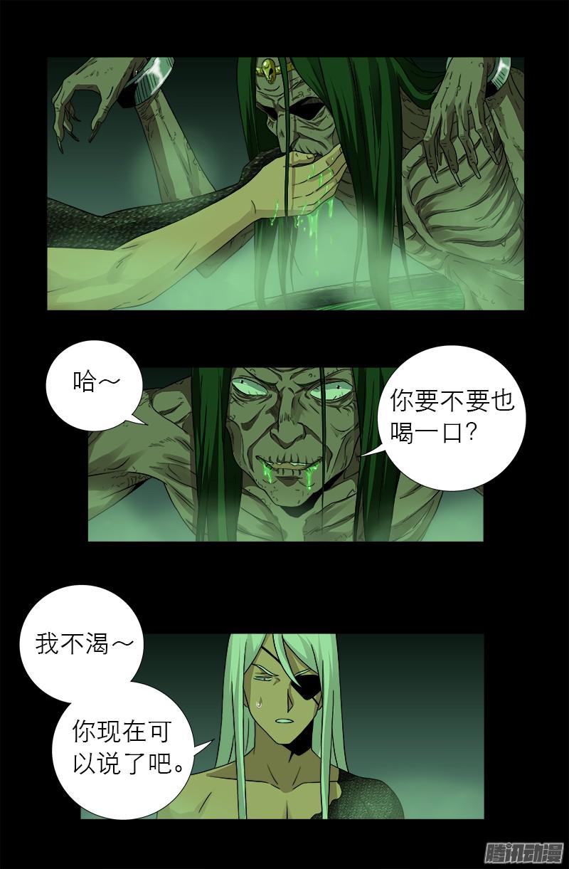 第283话 长生水10