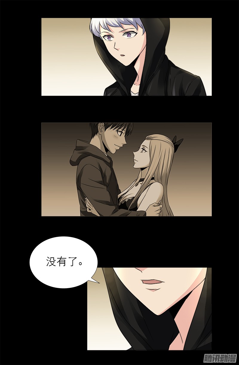 第325话 第4枚蛇戒5
