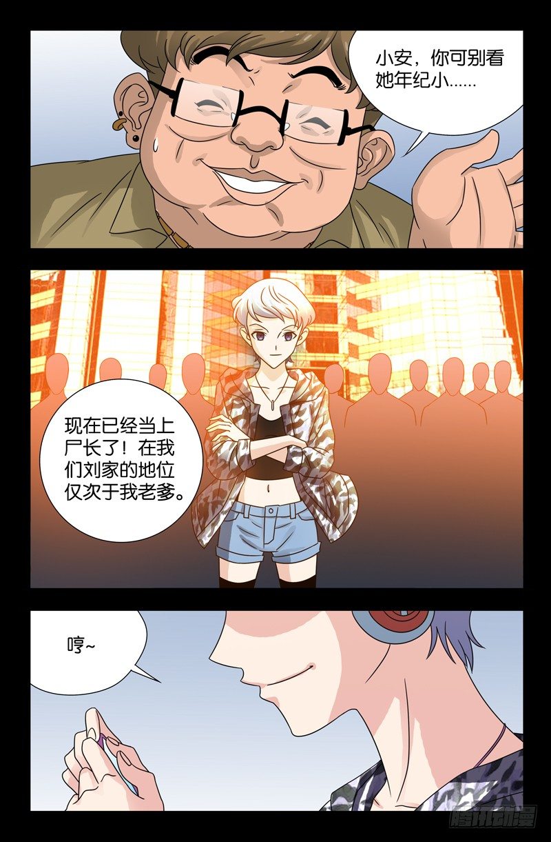 第103话 两个条件2