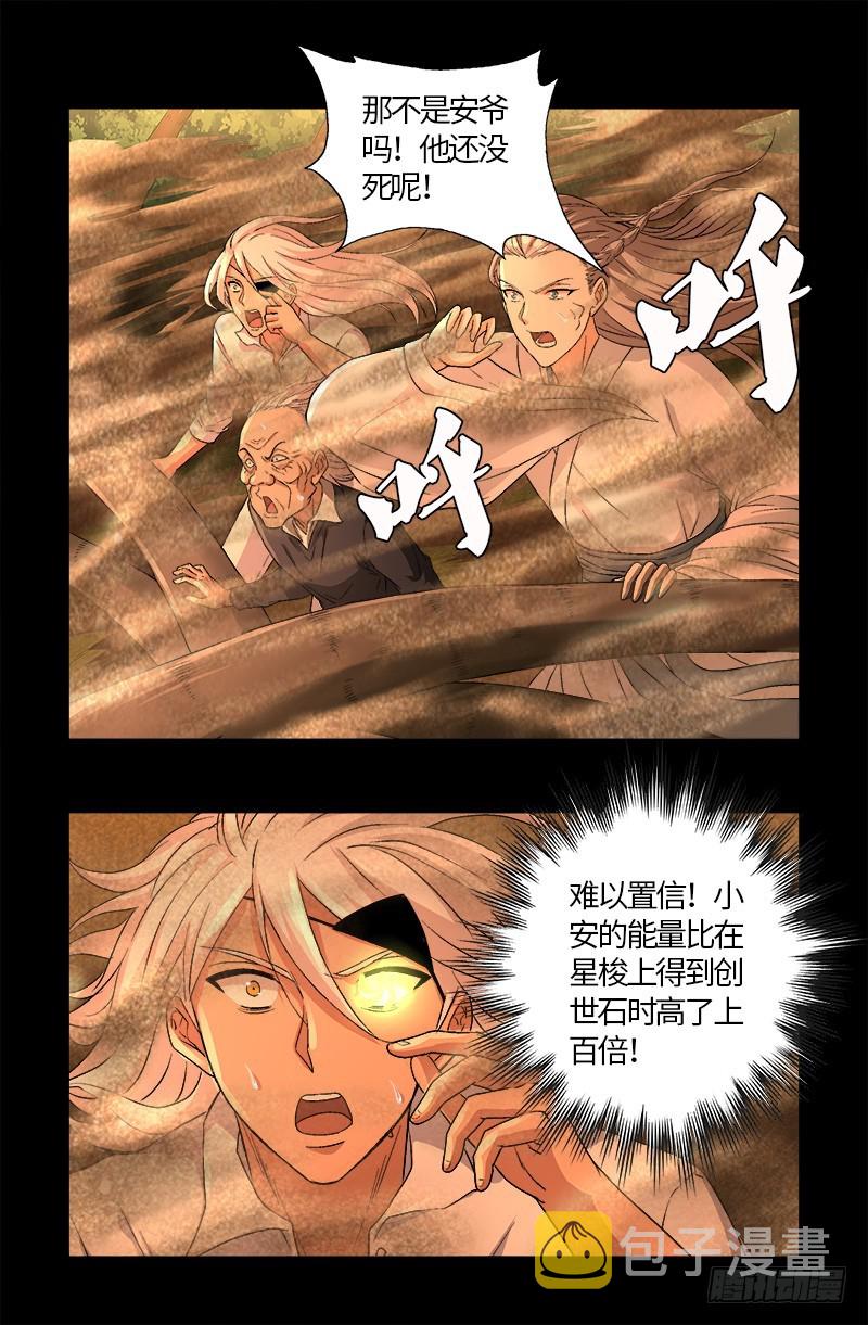 第593话 设计者11