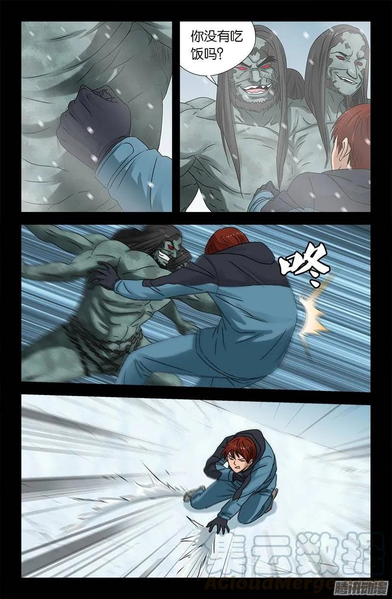 第168话 轻敌6