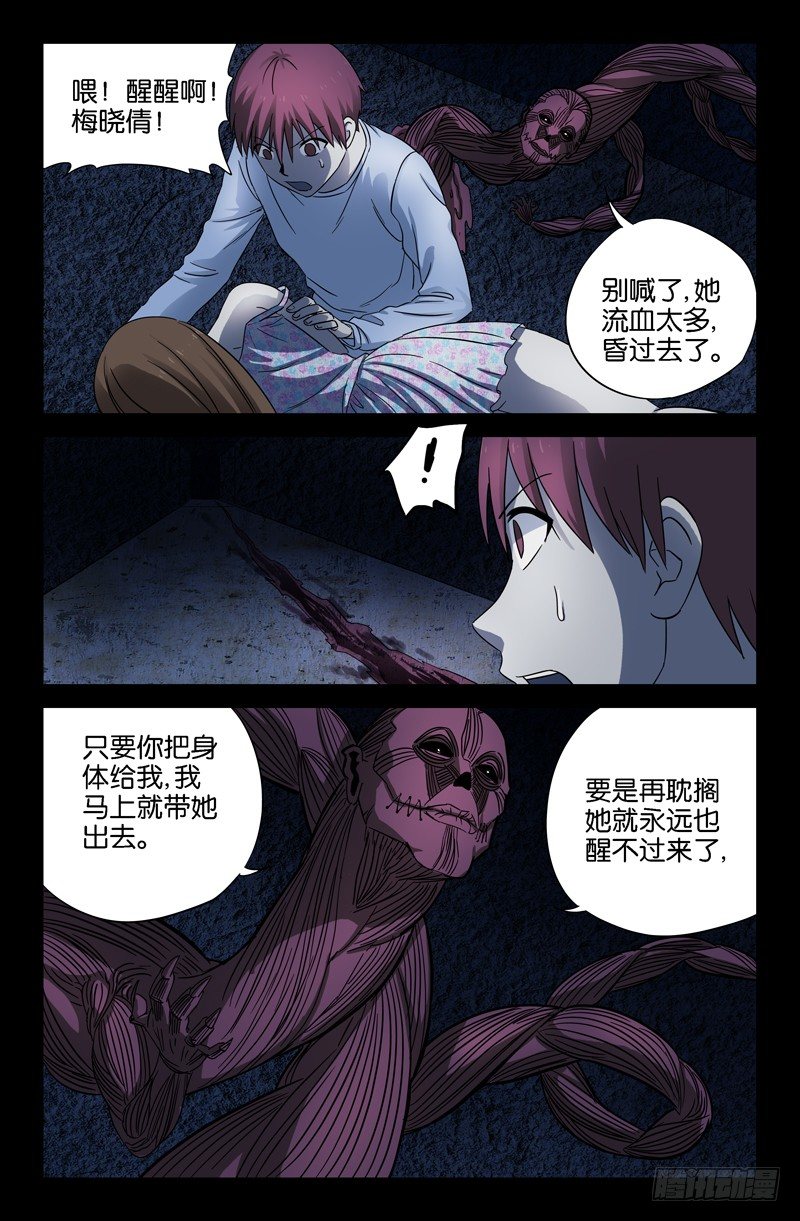 第27话 危险的决定5