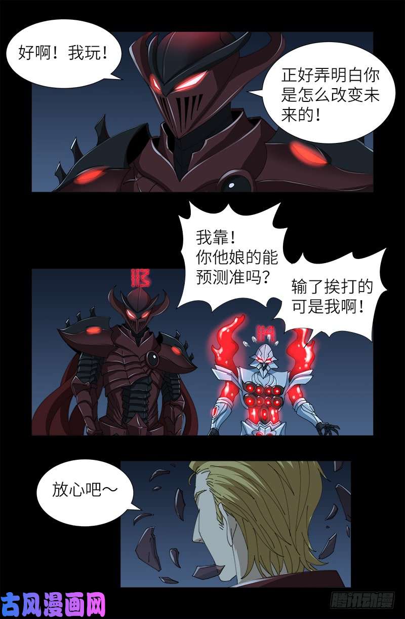 第420话 神臂王16