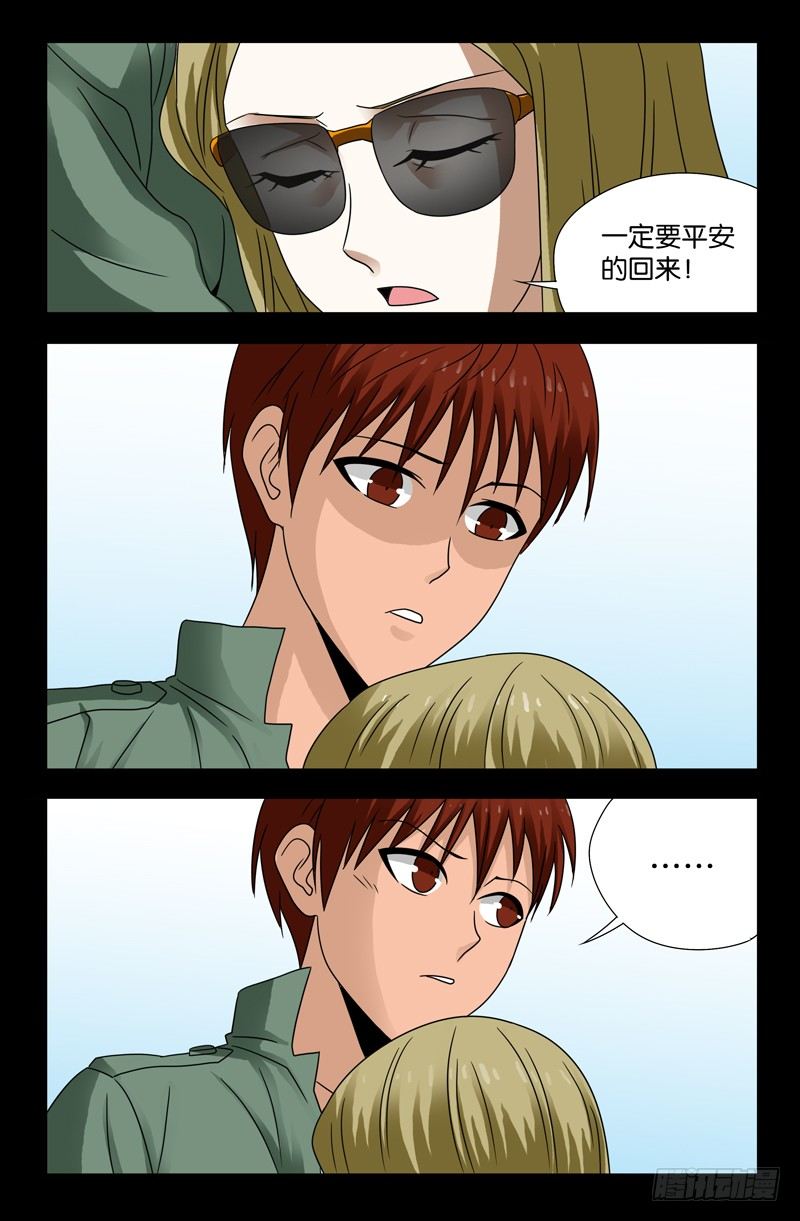 第115话 追踪器14