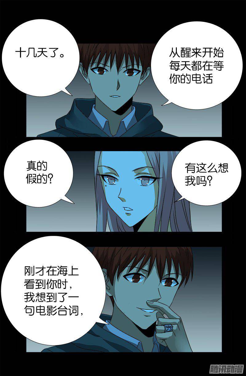 第256话 别离开我5