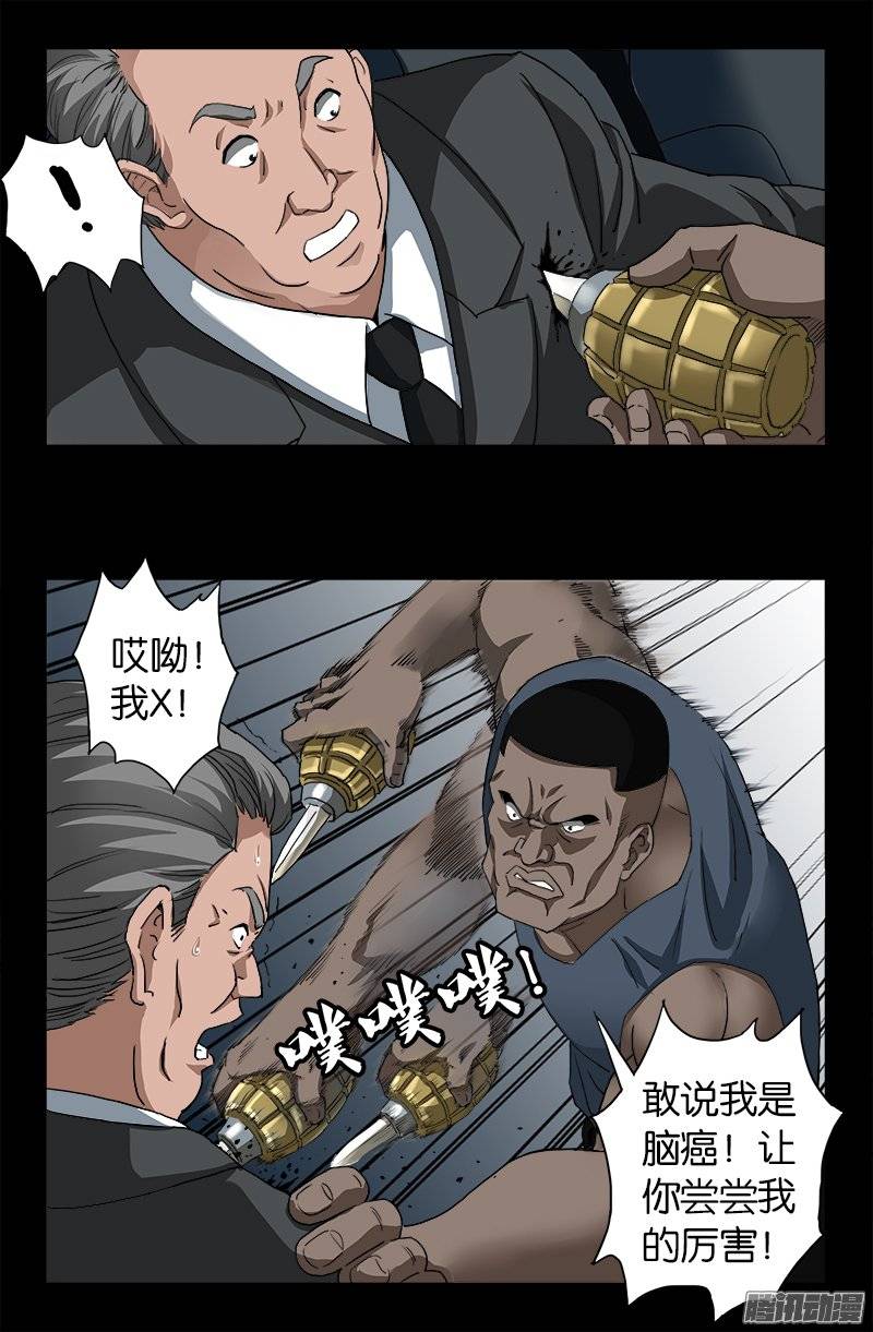 第243话 太极仙翁9