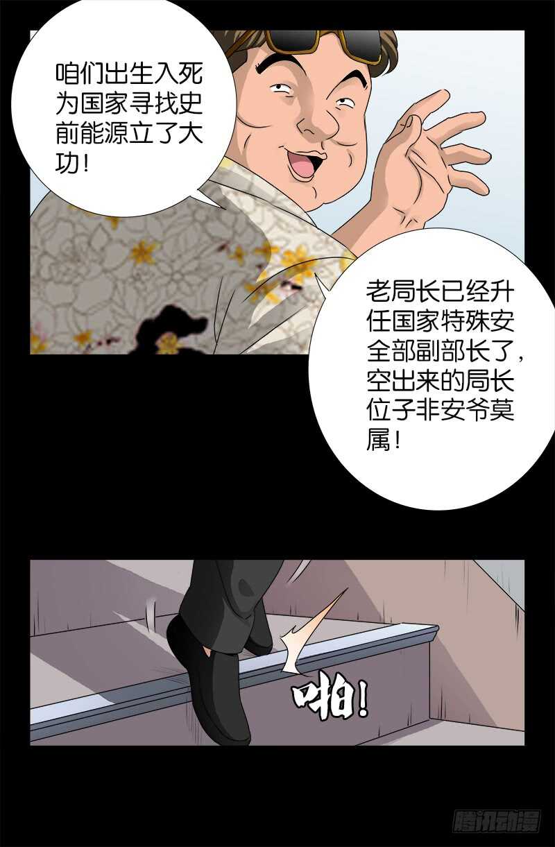 第222话 回国4