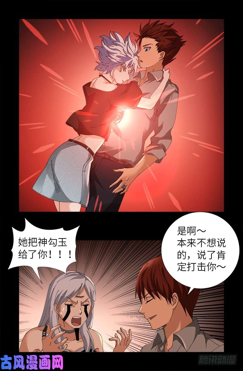 第494话 祝大家好运！13