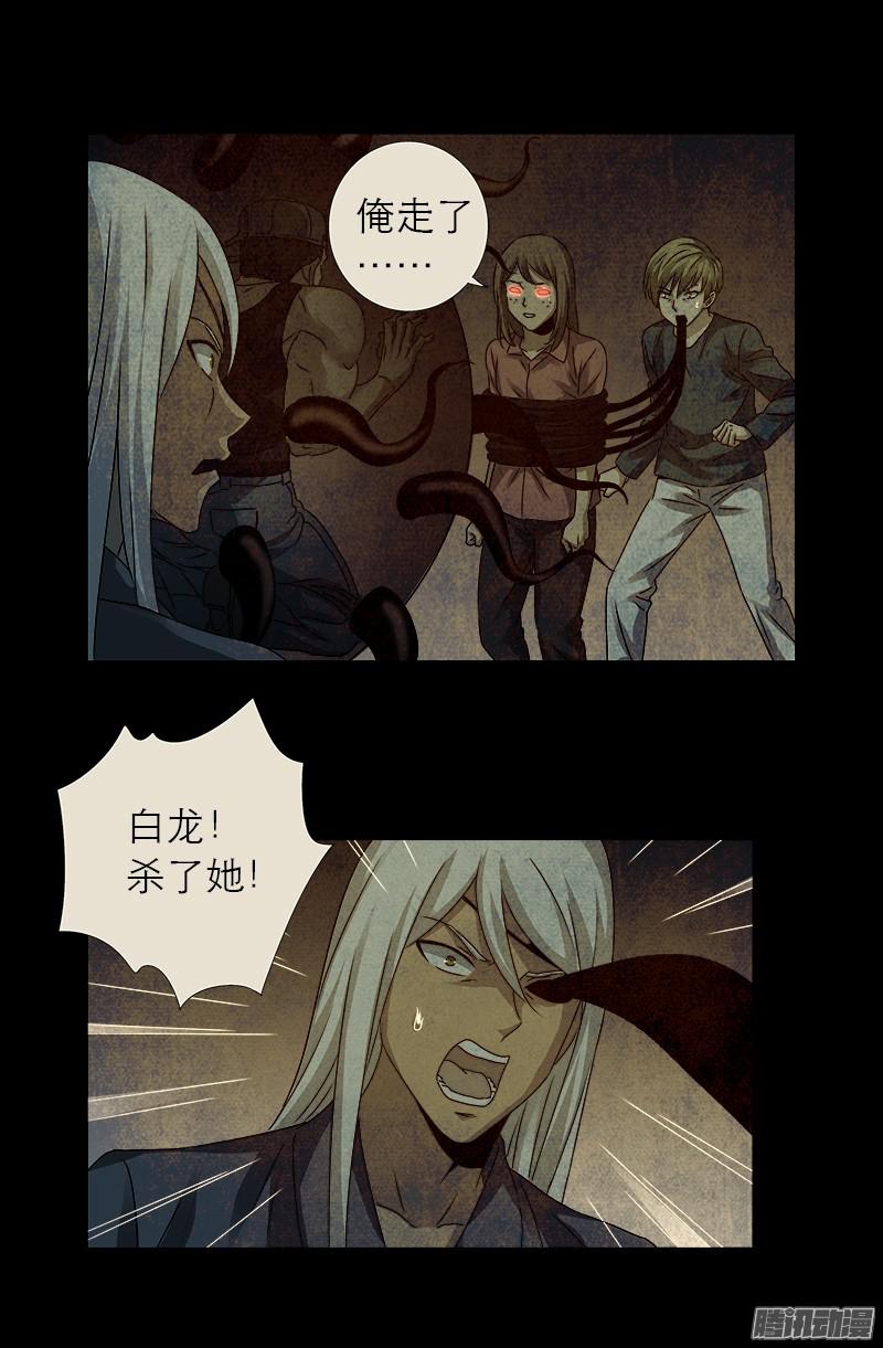 第296话 背叛者1
