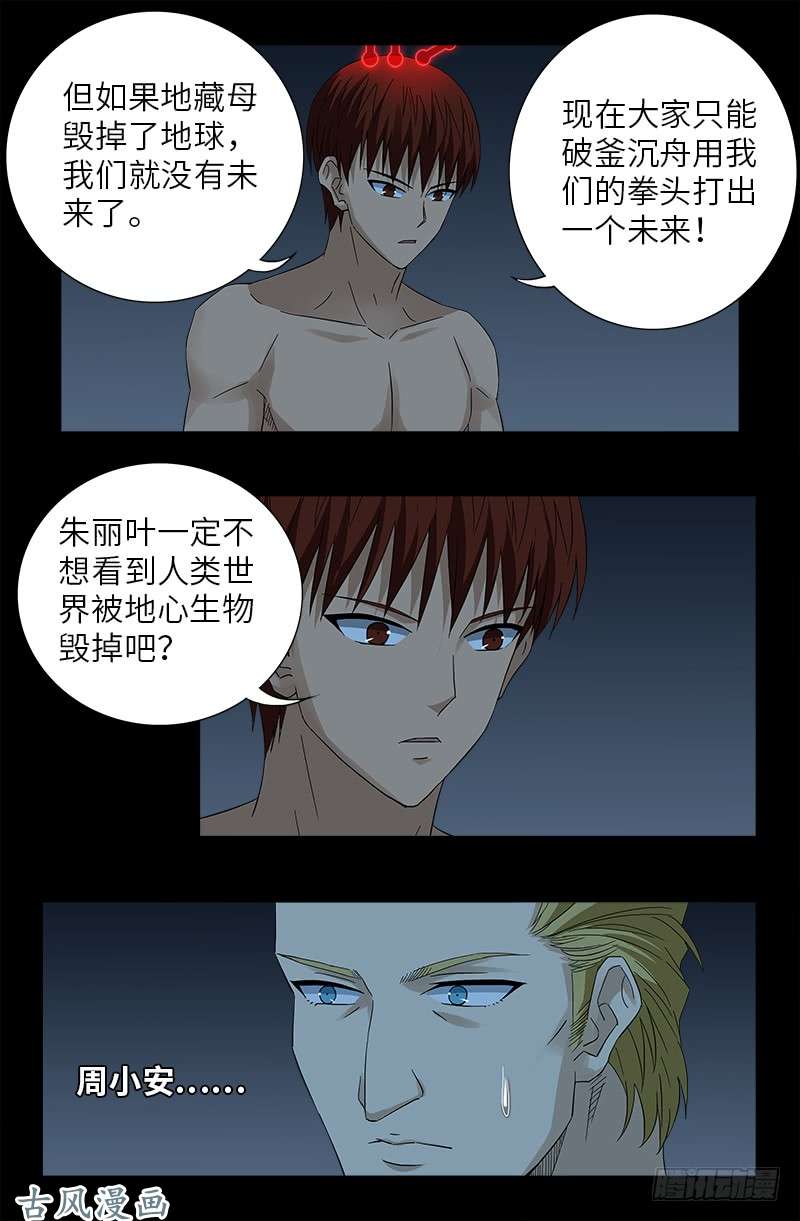 第395话 张角有异能7