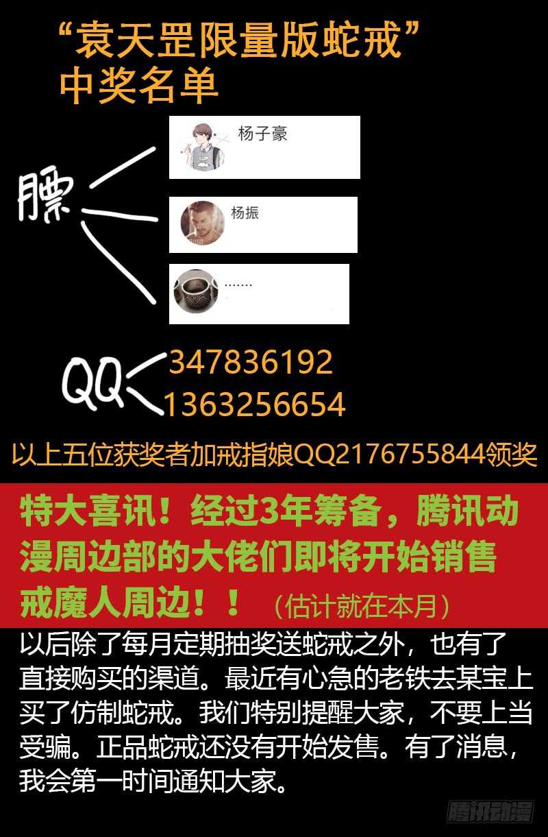 第365话 线索链17