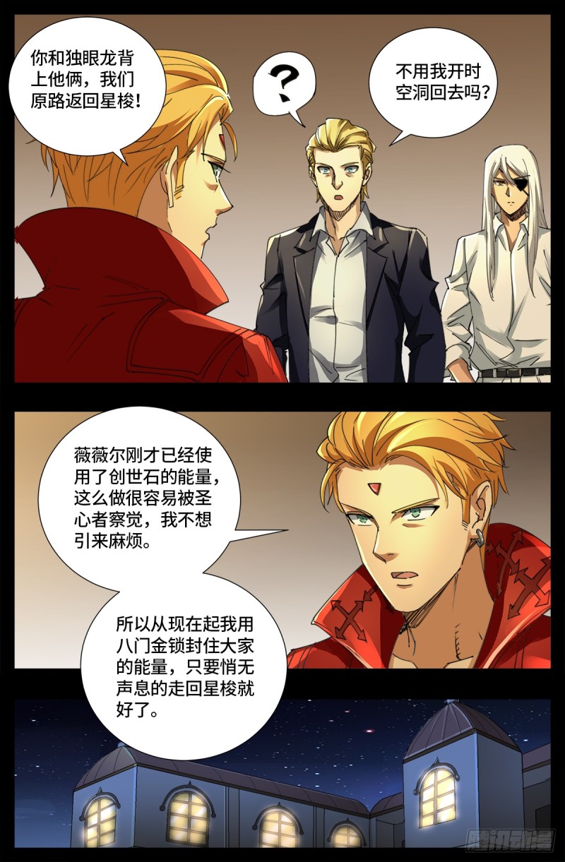 第641话 绑架千手10