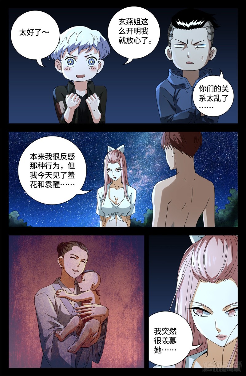 第674话 护教圣女9
