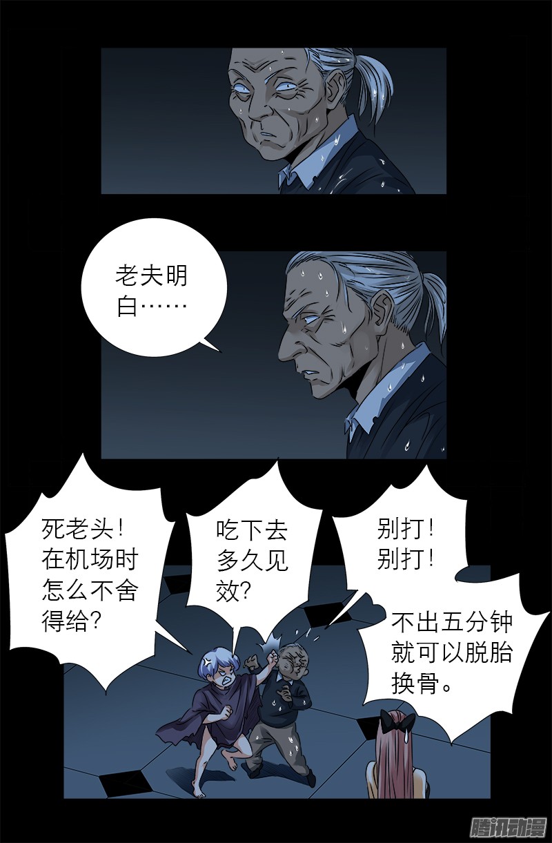 第303话 仙山2