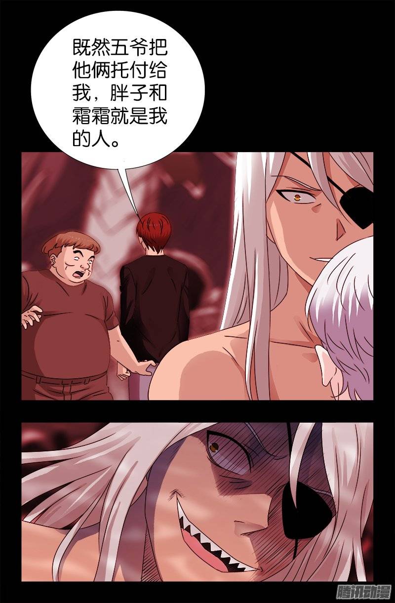 第217话 神门4