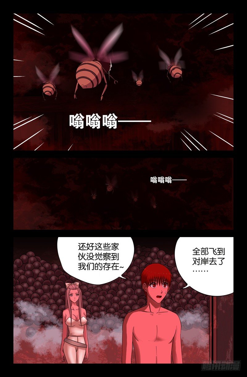 第64话 黑球4
