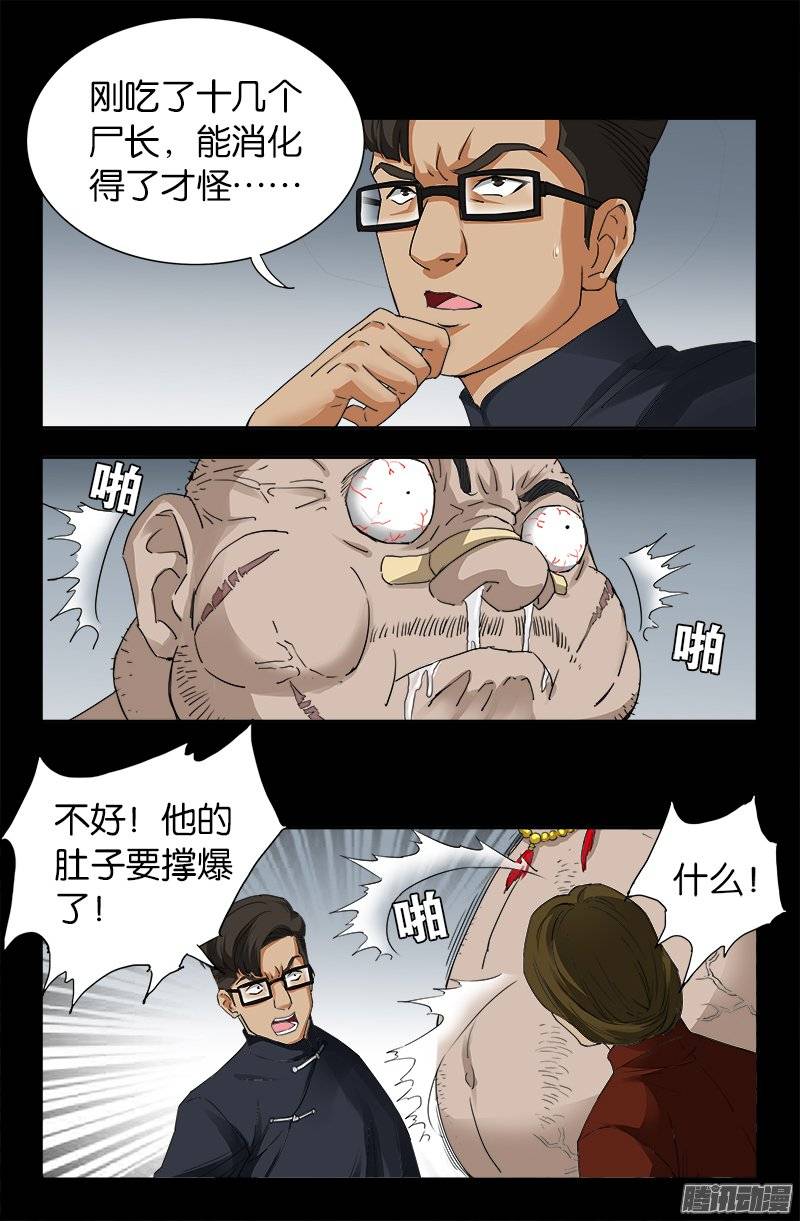 第230话 飞人3
