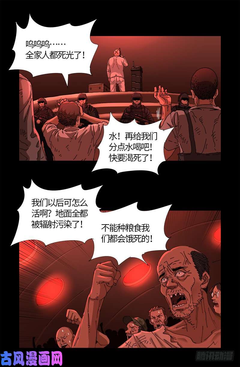 第522话 炮灰2