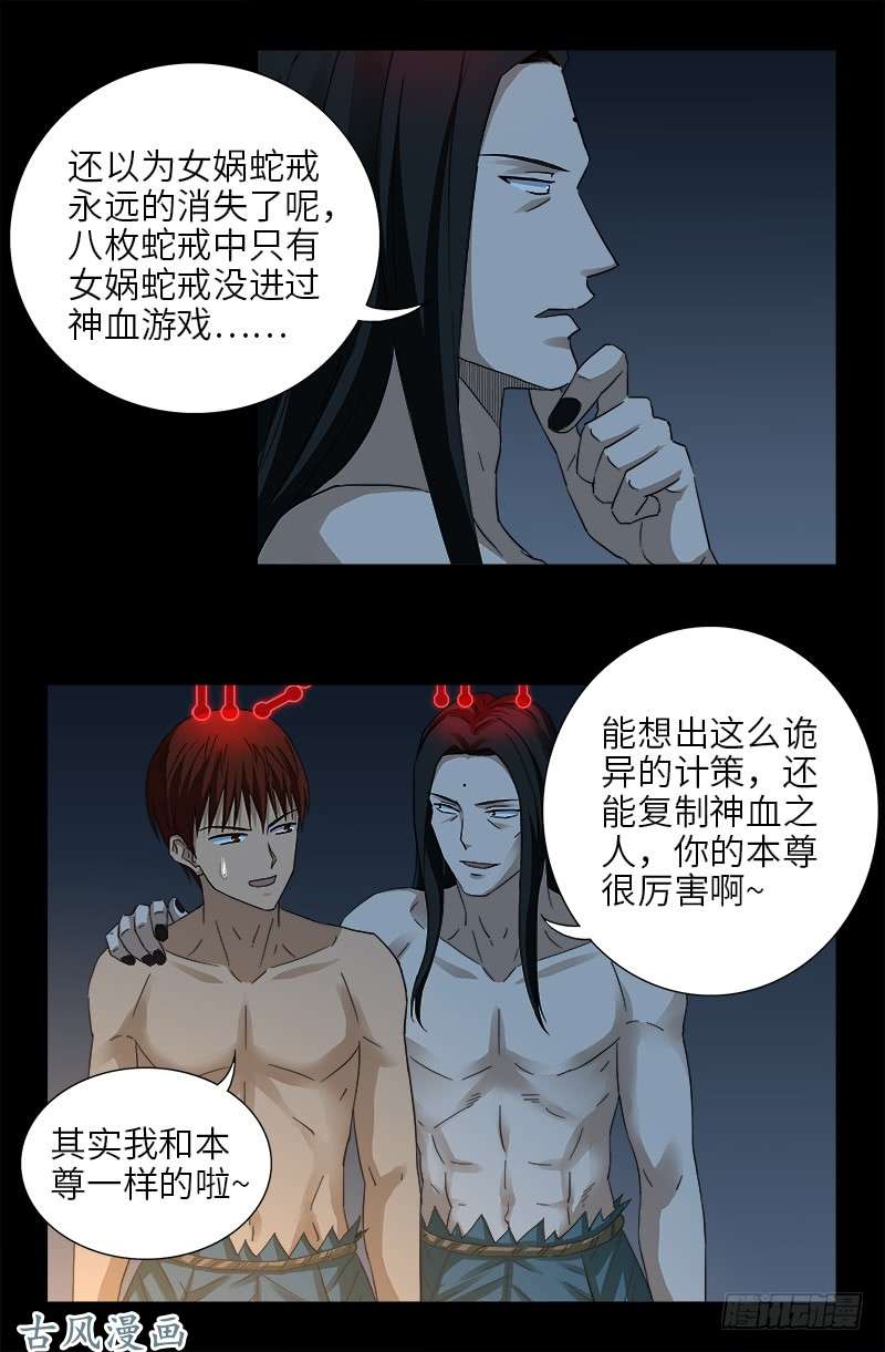 第395话 张角有异能1