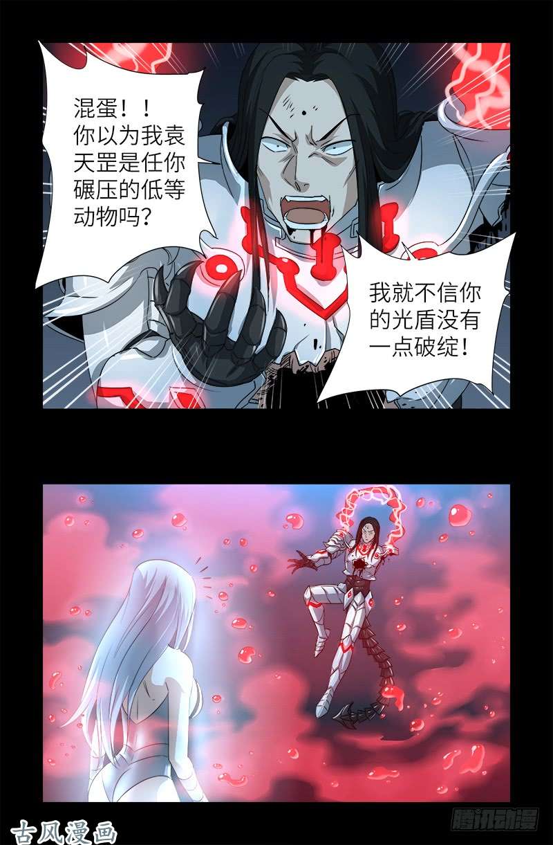 第371话 怒佛血雨9