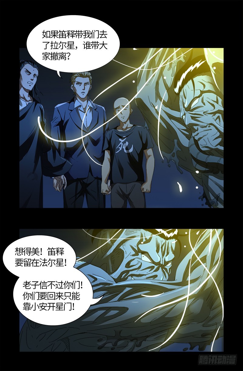 第557话 兄弟15