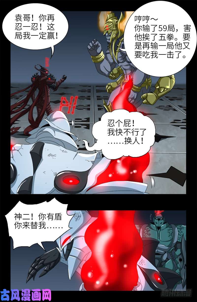 第421话 必杀一击1