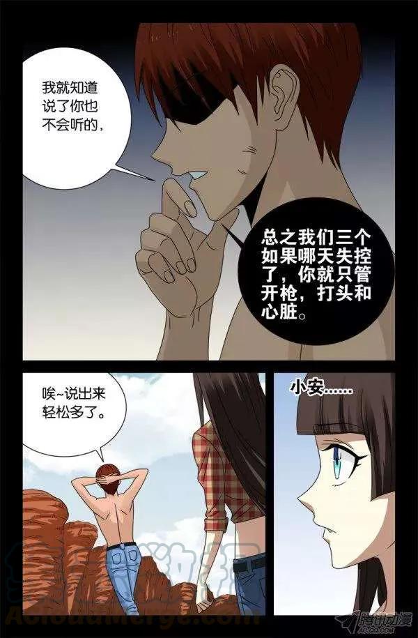 第129话 吃心12