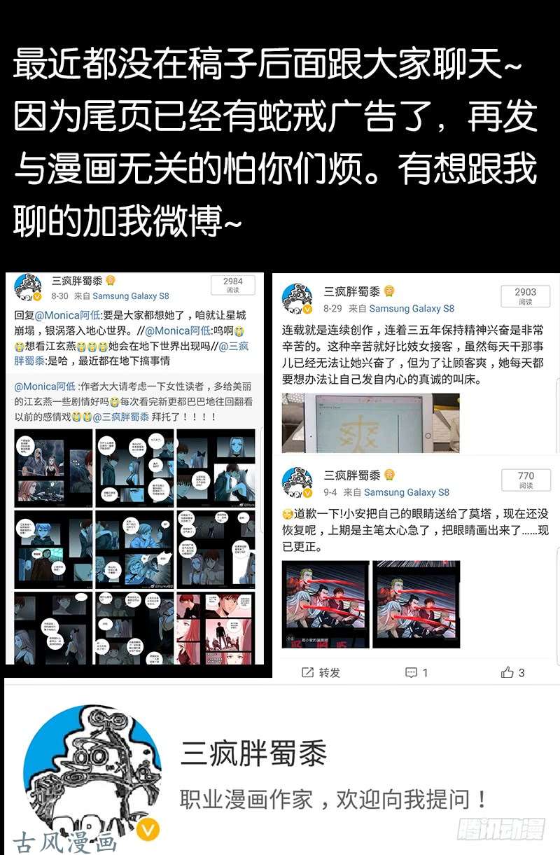 第391话 死于第九关17