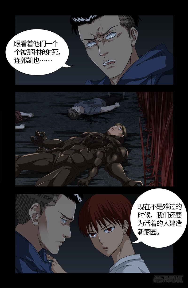 第536话 神之乡15