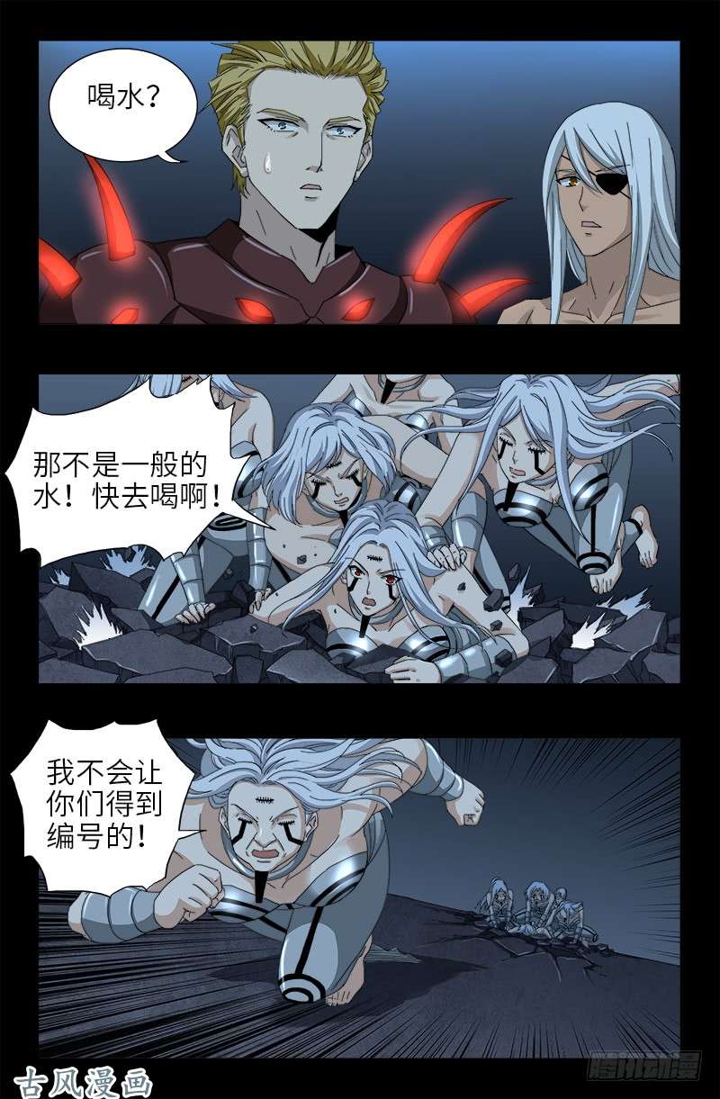 第389话 莫塔被捕4