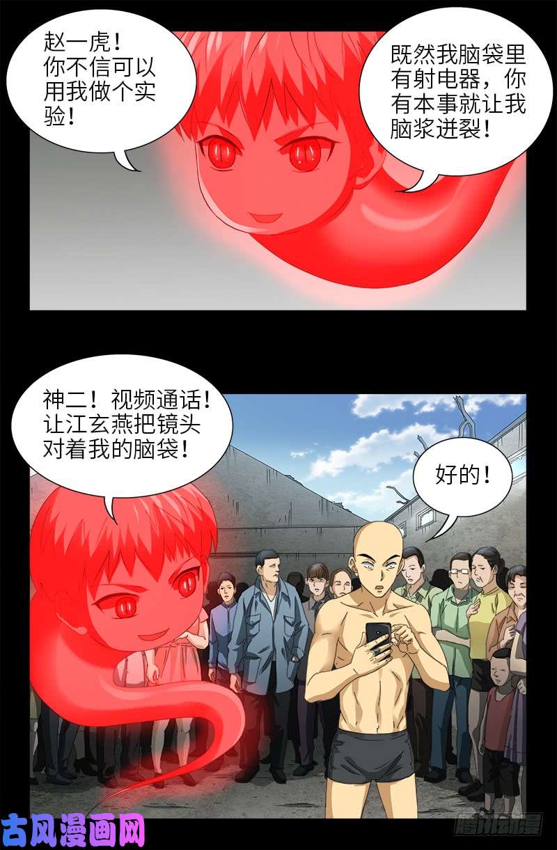 第489话 天怒2