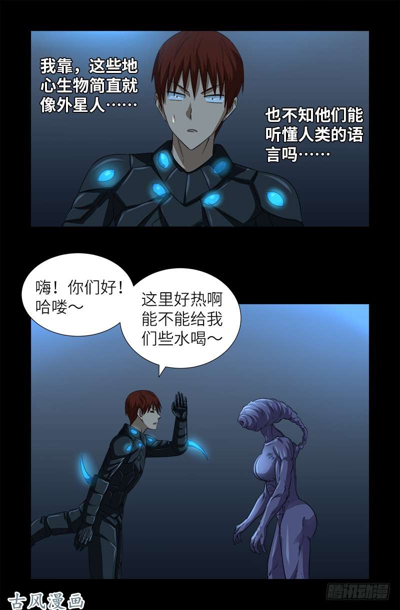 第369话 失控10