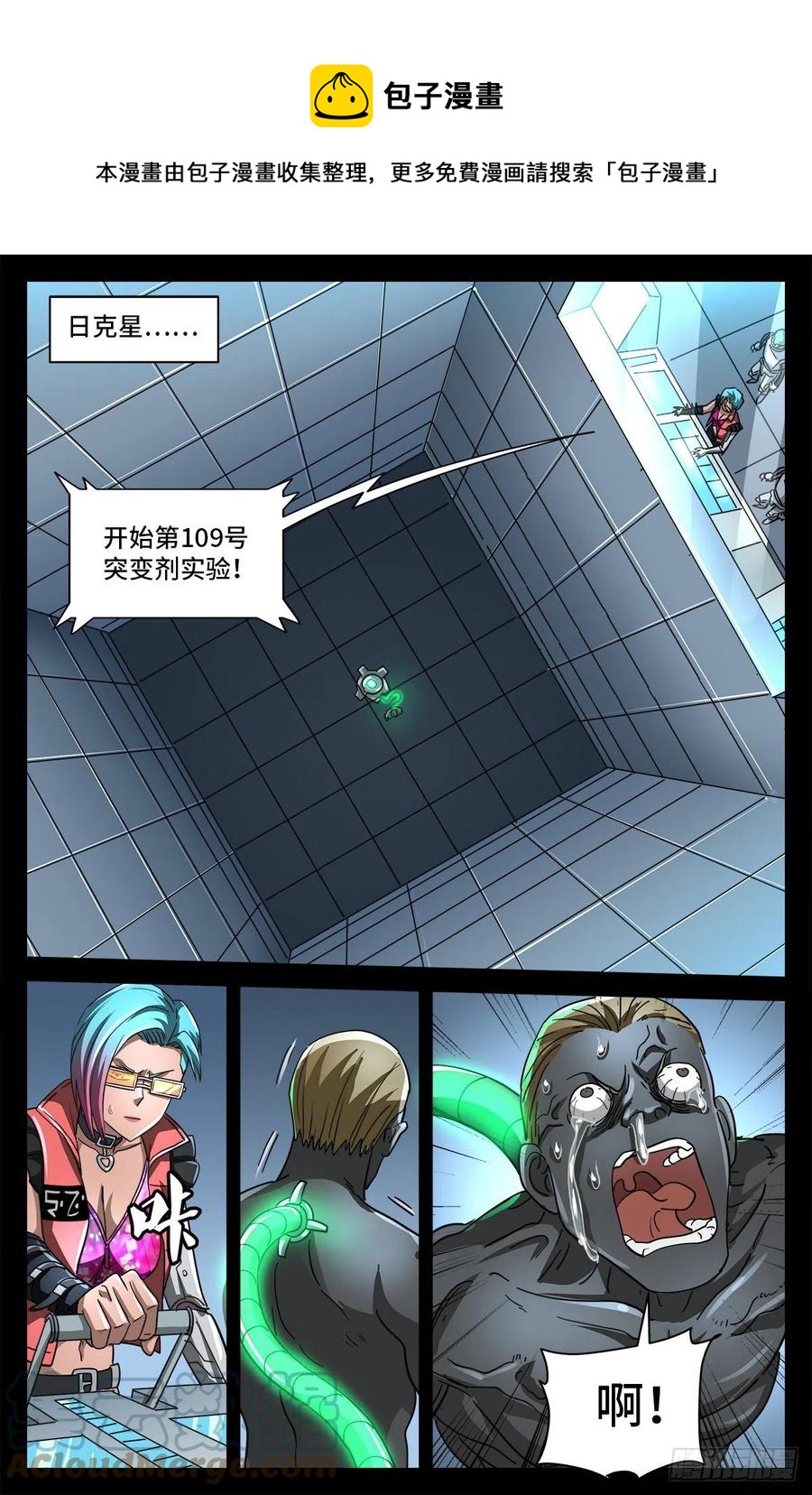 第776话 突变剂与神乡层5