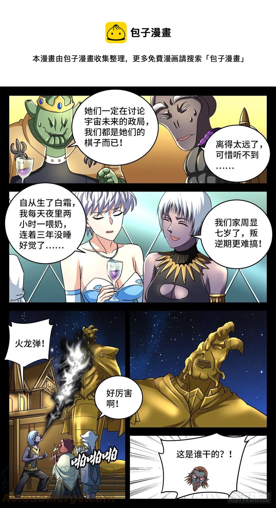 第793话 人类的胜利7