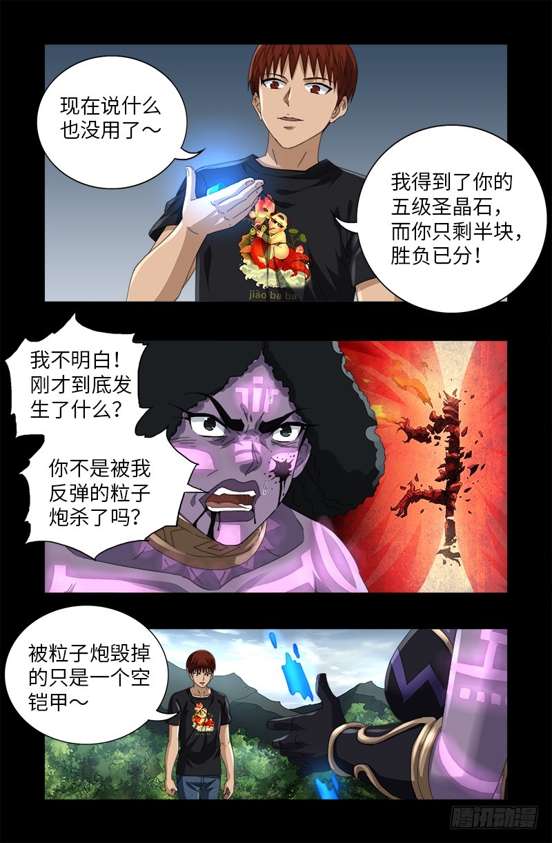 第584话 演示11