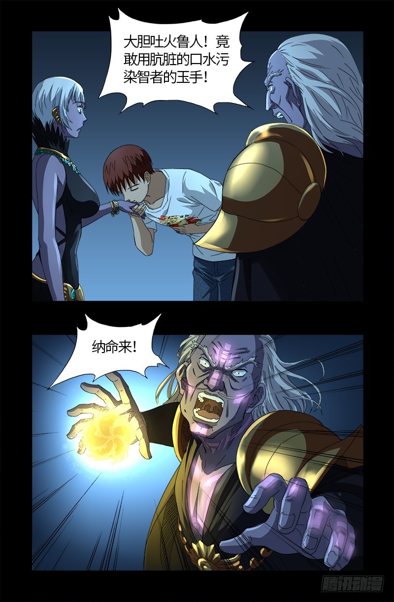 第576话 见女失控10