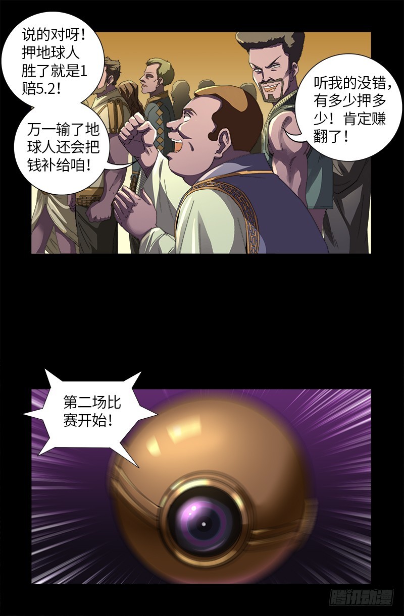 第615话 舞者千手7