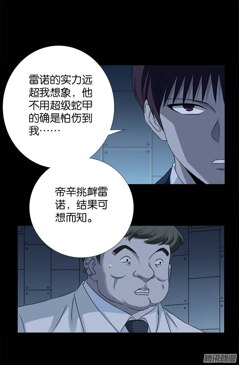 第240话 锦囊妙计16