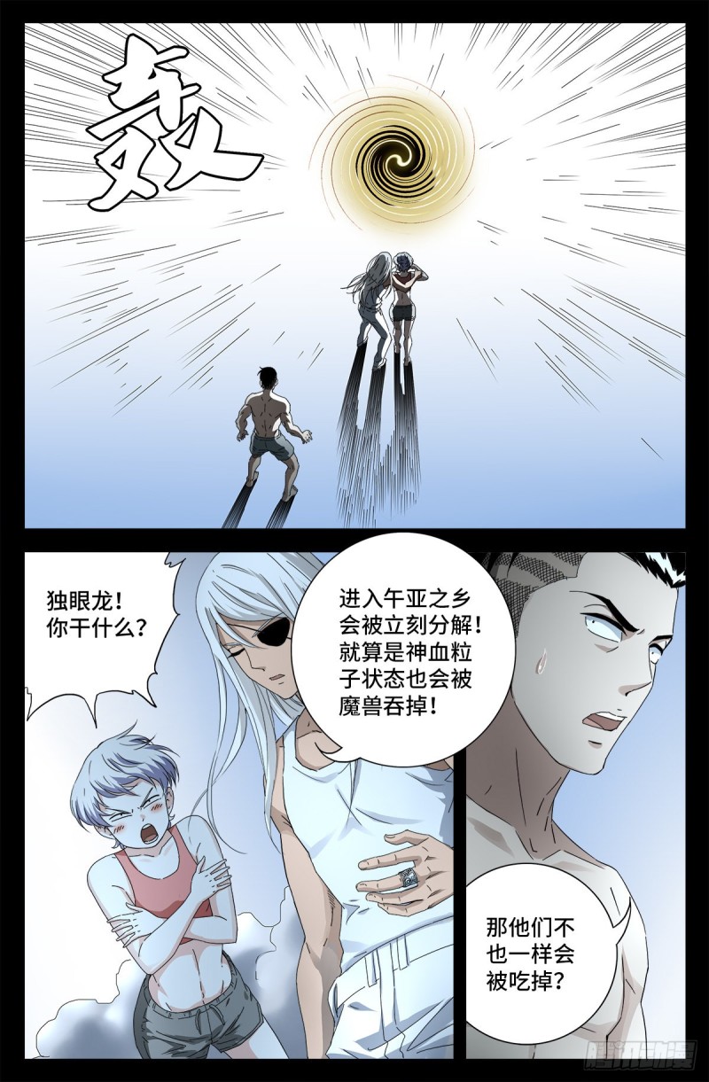 第698话 蒂娜丝来访15