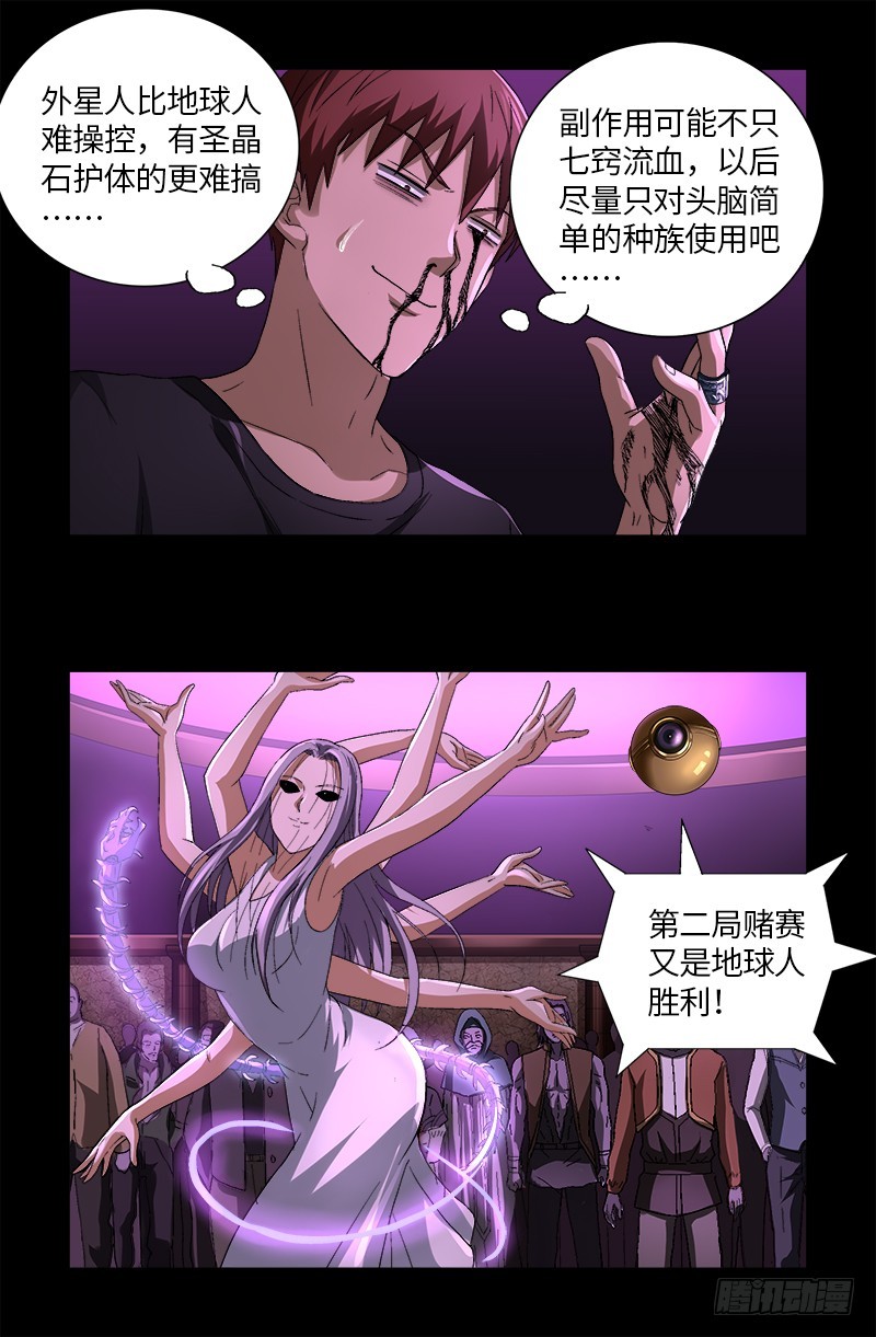 第616话 超神甲16