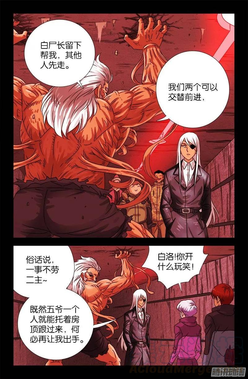 第191话 屠龙罗汉8