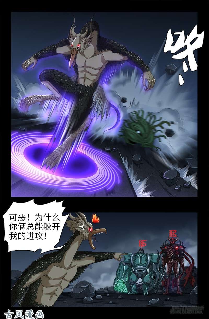 第409话 雷泽之眼1