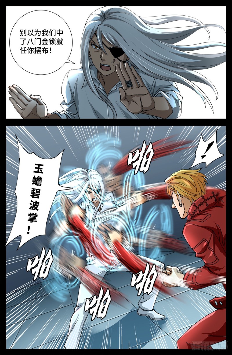 第703话 去杀只野猪来5
